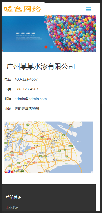 （自适应手机版）响应式油漆材料类网站织梦dedecms模板 html5油漆家装涂料类网站源码