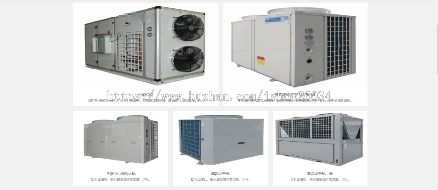 空气能地暖热水器节能设备网站模板-企业站-qyz1