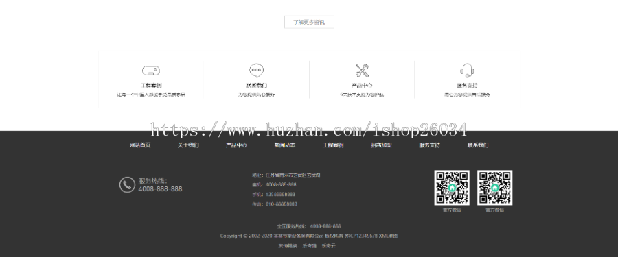 空气能地暖热水器节能设备网站模板-企业站-qyz1