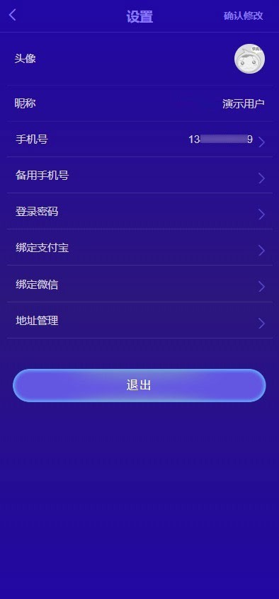 Thinkphp内核微商新零售平台源码 产品营销推广神器