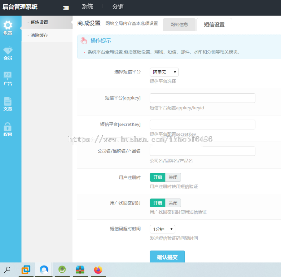 Thinkphp内核微商新零售平台源码 产品营销推广神器