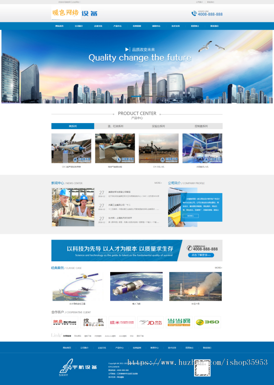 （自适应手机版）响应式贸易代理清洁用品设备类网站织梦模板 HTML5除尘器外贸网站源码