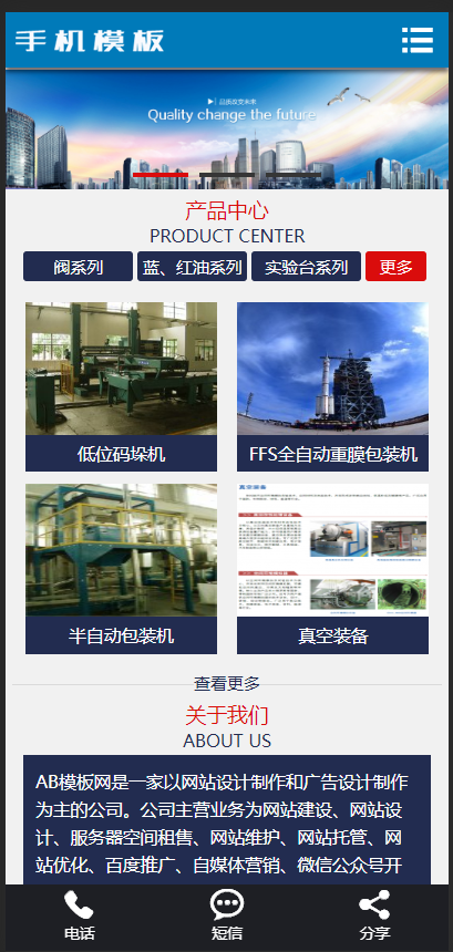（自适应手机版）响应式贸易代理清洁用品设备类网站织梦模板 HTML5除尘器外贸网站源码