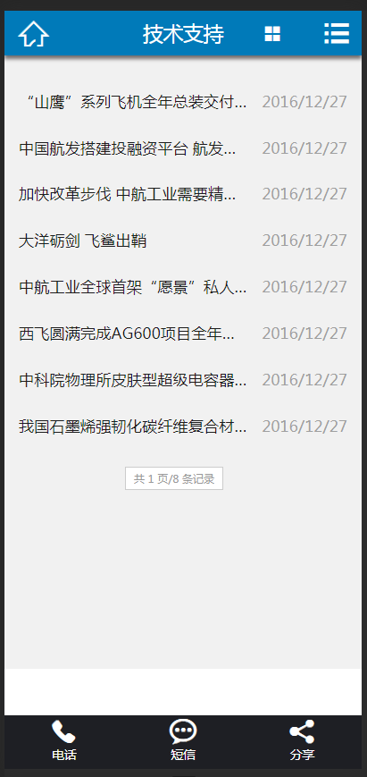 （自适应手机版）响应式贸易代理清洁用品设备类网站织梦模板 HTML5除尘器外贸网站源码