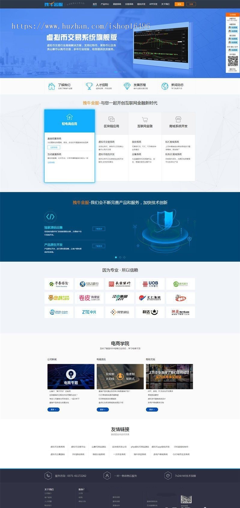 帝国CMS开发拽牛金服区块链开发公司 虚拟币交易系统平台开发源码