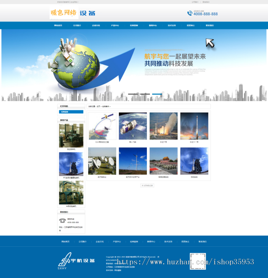（带手机版数据同步）航天科技设备类网站织梦模板 蓝色军工航空工业设备网站源码