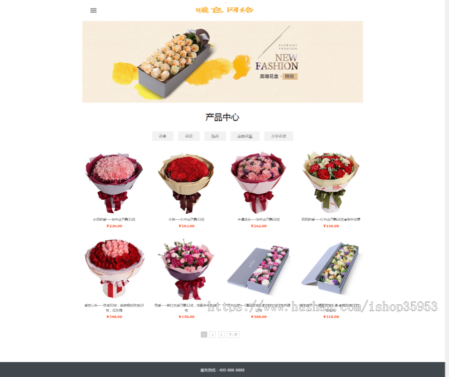 （自适应手机版）响应式自适应鲜花花店展示织梦dedecms模板 html5花艺网站源码