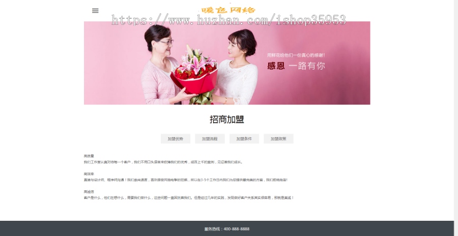 （自适应手机版）响应式自适应鲜花花店展示织梦dedecms模板 html5花艺网站源码