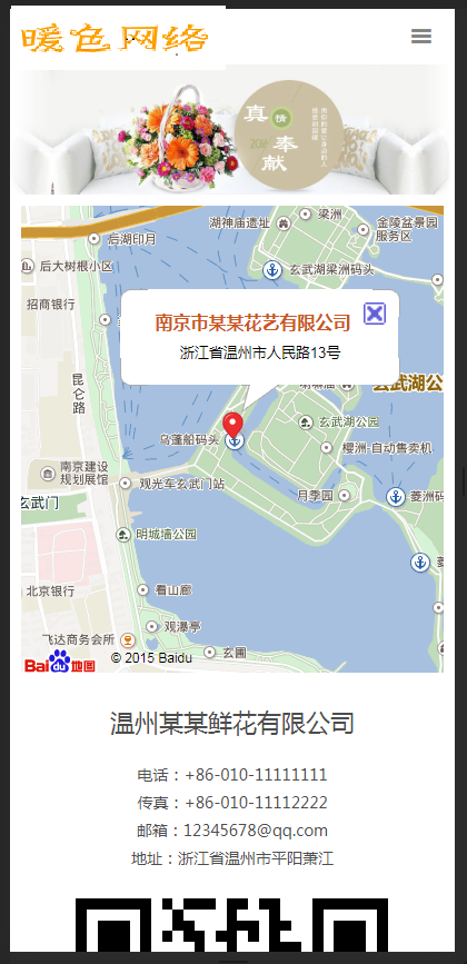 （自适应手机版）响应式自适应鲜花花店展示织梦dedecms模板 html5花艺网站源码