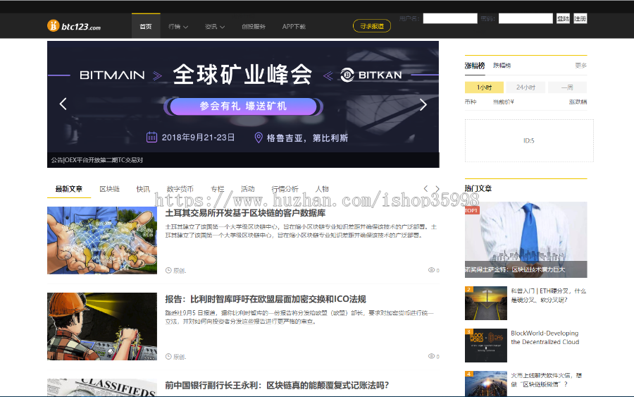 帝国CMS模板整站源码仿《BT123》区块链综合门户网+手机端自适应-独木源码网精品发布