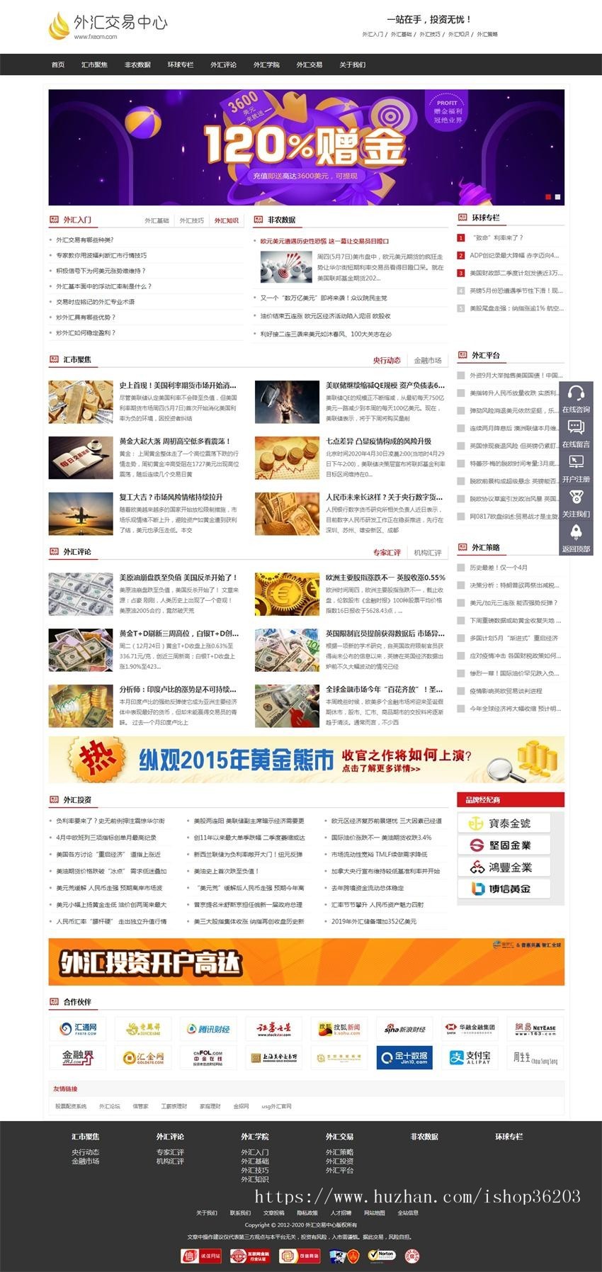 外汇交易中心-炒外汇外汇交易外汇交易平台一个集外汇入门、外汇交易理财的平台网站织