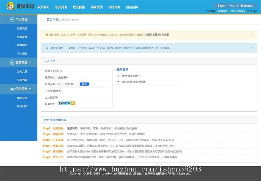 品牌推广_新闻发布 _软文营销_软文发布平台网站PHP源码