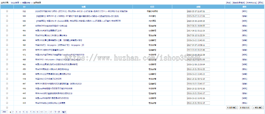 帝国CMS+TAG高级管理插件+TAG伪静态+TAG分类/批量添加+同步关键词+信息推送至TAG