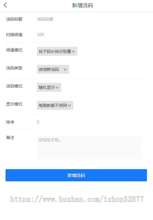 独立版微信动态二维码活码管理系统免授权版,微信活码二维码系统,带充值支付