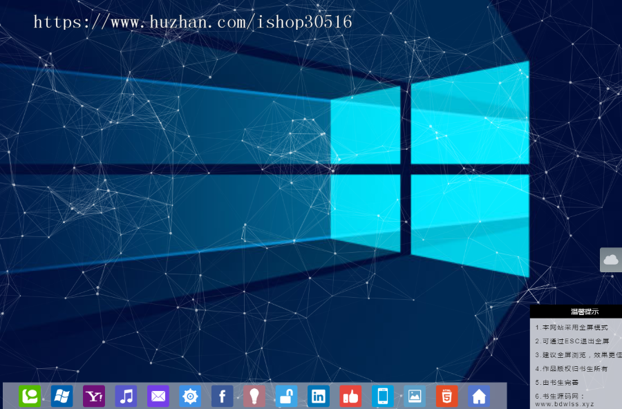2020笔点未来书生二开超级好看的苍穹win10登录页面源码