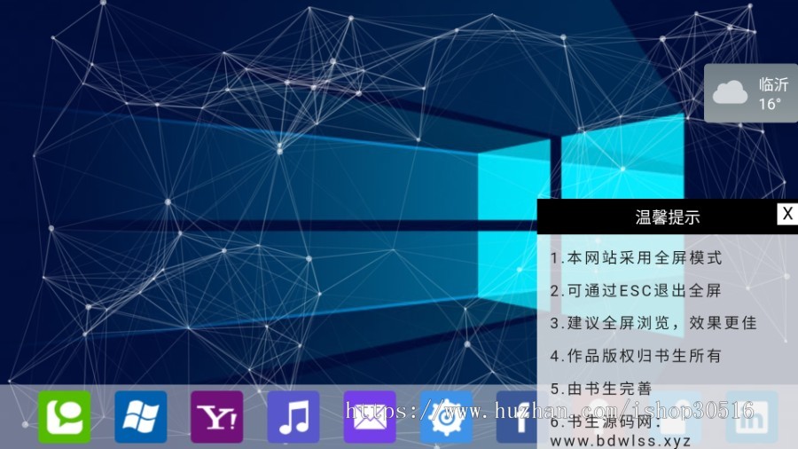 2020笔点未来书生二开超级好看的苍穹win10登录页面源码