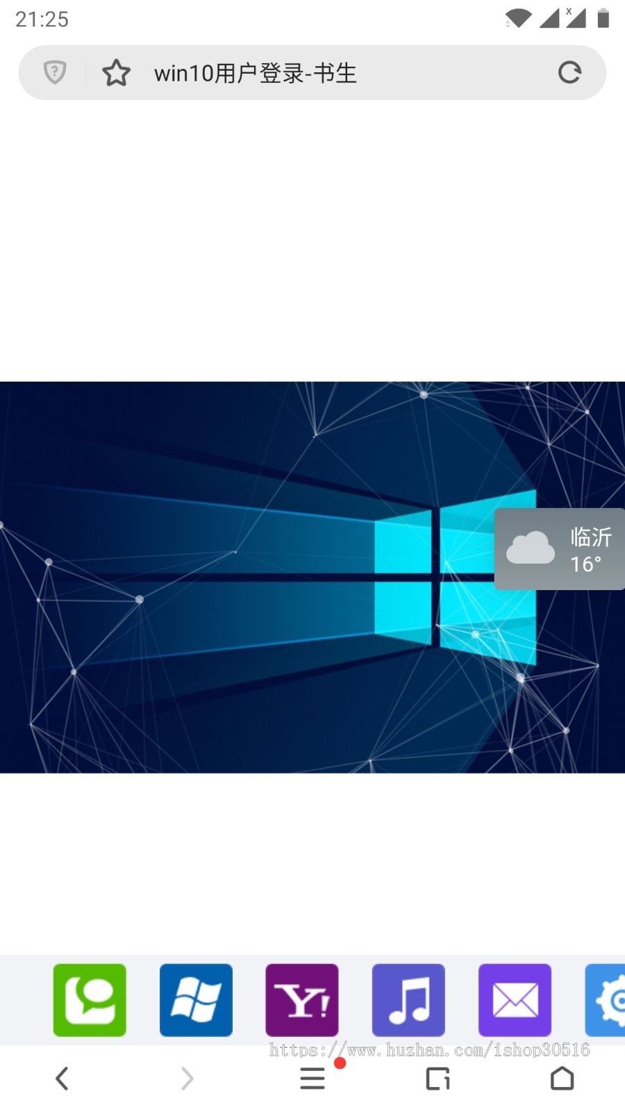 2020笔点未来书生二开超级好看的苍穹win10登录页面源码