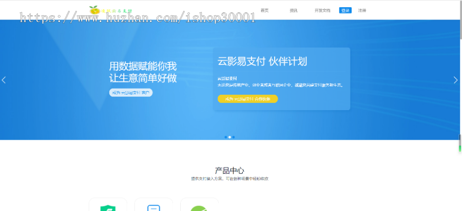 【2020】运营版彩虹易支付源码二开版 可对接码支付/官方/易支付 开源版全解密