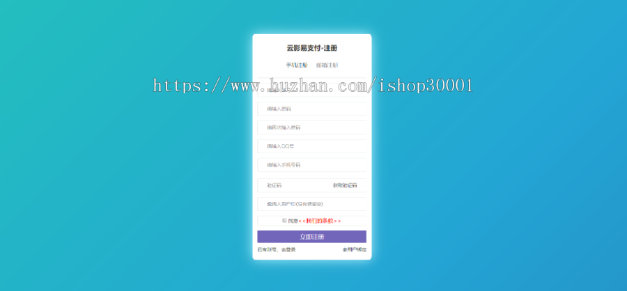【2020】运营版彩虹易支付源码二开版 可对接码支付/官方/易支付 开源版全解密