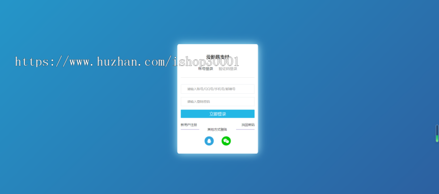 【2020】运营版彩虹易支付源码二开版 可对接码支付/官方/易支付 开源版全解密