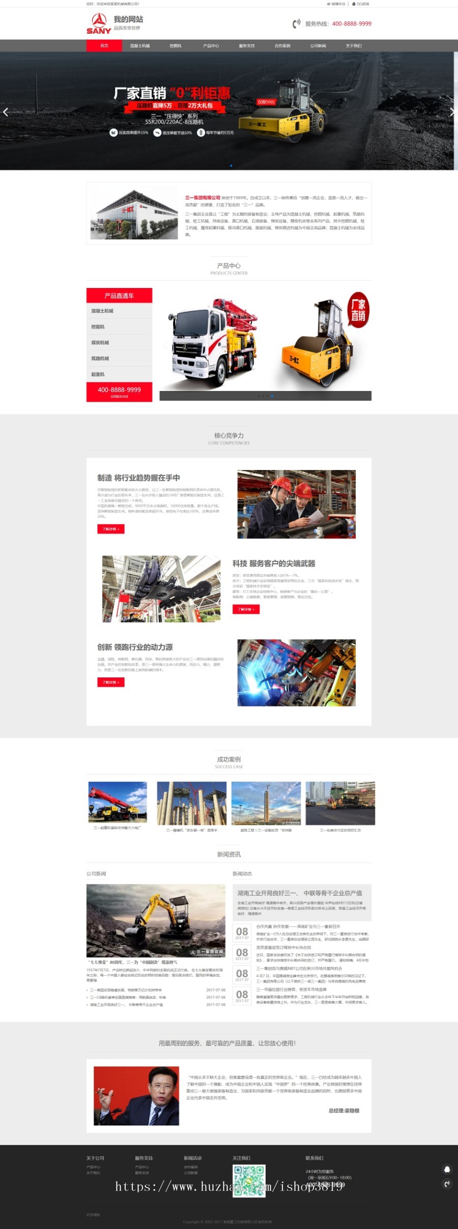 HTML5响应式红灰色重工机械类织梦模板（自适应手机端）源码带演示