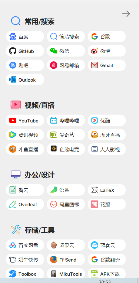 响应式自适应多引擎搜索源码+时兼顾了网址导航功能。