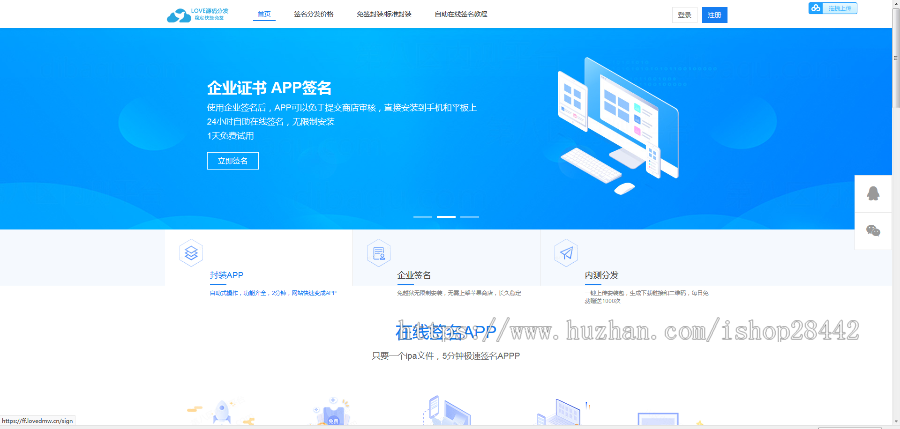 新款分发平台系统源码修复所有问题