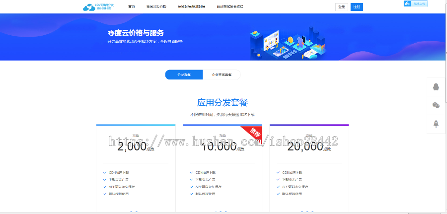新款分发平台系统源码修复所有问题
