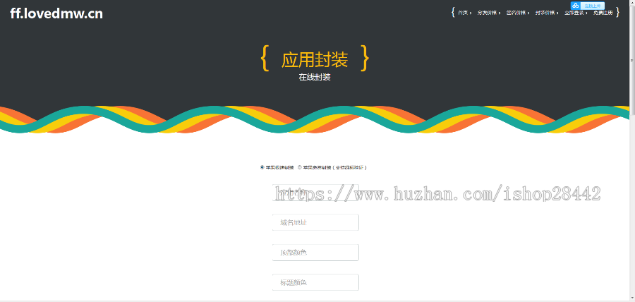 新款分发平台系统源码修复所有问题