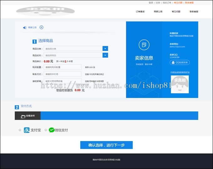 带三级分销分站功能自动在线发卡平台源码有个人免签支付接口+短信接口+多套模板