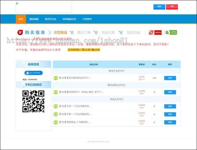 带三级分销分站功能自动在线发卡平台源码有个人免签支付接口+短信接口+多套模板