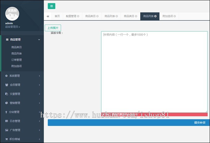 带三级分销分站功能自动在线发卡平台源码有个人免签支付接口+短信接口+多套模板