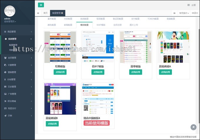 带三级分销分站功能自动在线发卡平台源码有个人免签支付接口+短信接口+多套模板
