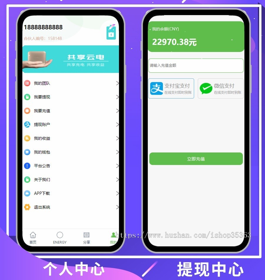 共享充电宝2.0/挂机赚钱/仿云海广告云点机器人/挖矿机器人/衔电/街电/区块链源码