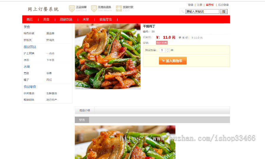 ssm网上订餐系统餐厅点餐系统源码（点餐系统）网上订餐系统在线订餐