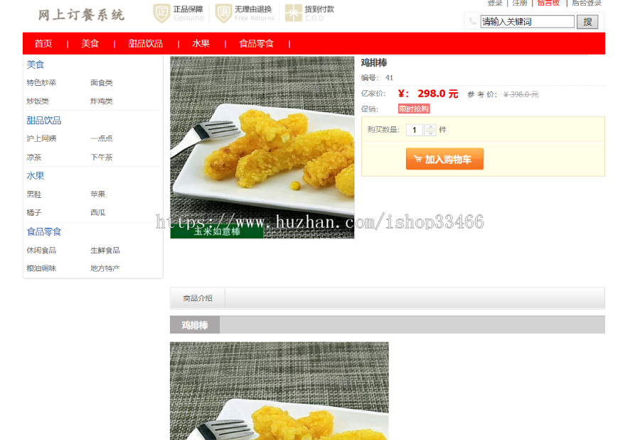 ssm网上订餐系统餐厅点餐系统源码（点餐系统）网上订餐系统在线订餐