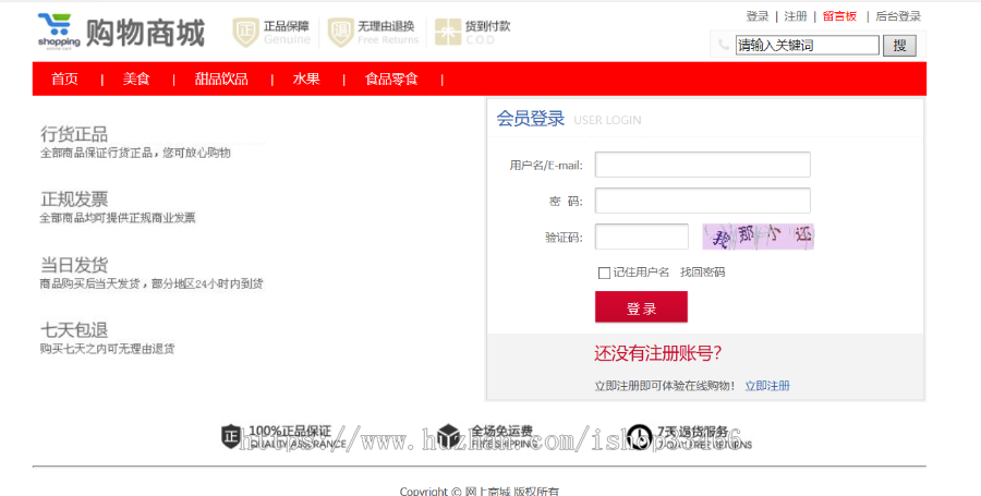 ssm网上订餐系统餐厅点餐系统源码（点餐系统）网上订餐系统在线订餐