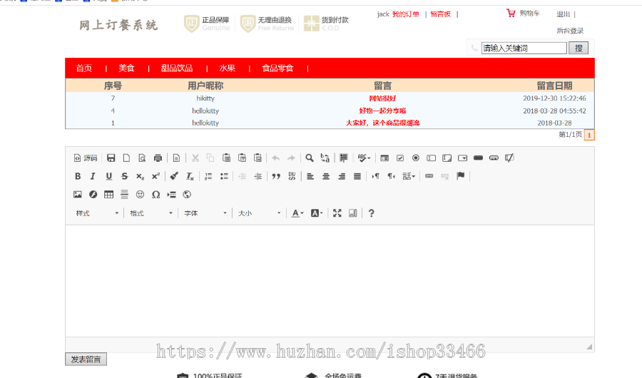 ssm网上订餐系统餐厅点餐系统源码（点餐系统）网上订餐系统在线订餐