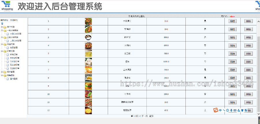 ssm网上订餐系统餐厅点餐系统源码（点餐系统）网上订餐系统在线订餐
