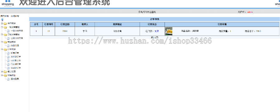 ssm网上订餐系统餐厅点餐系统源码（点餐系统）网上订餐系统在线订餐