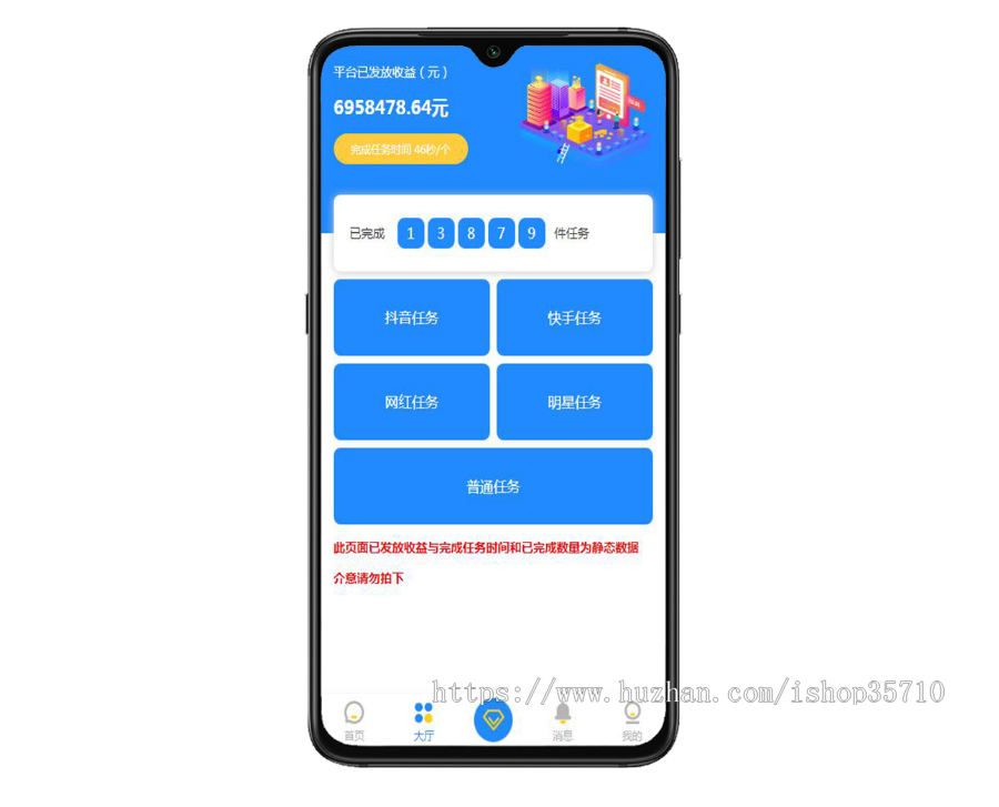 赞多多任务系统/抖音快手点赞源码/在线在做任务赚生活费