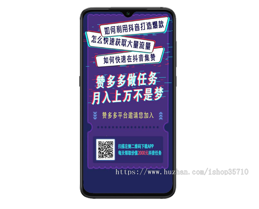 赞多多任务系统/抖音快手点赞源码/在线在做任务赚生活费