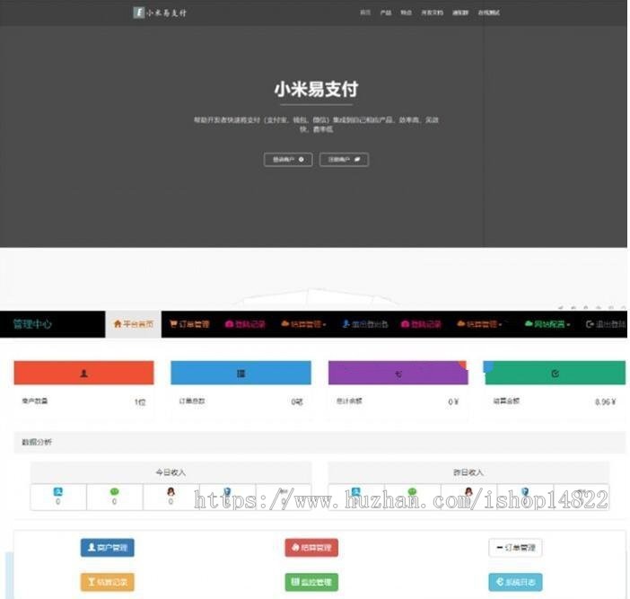 新版小米易支付官网源码