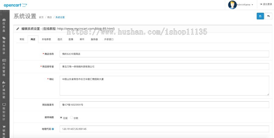 2020新版外贸网站源码程序 PHP中英文外贸网站建设源码程序带后台 英文网站源码程序
