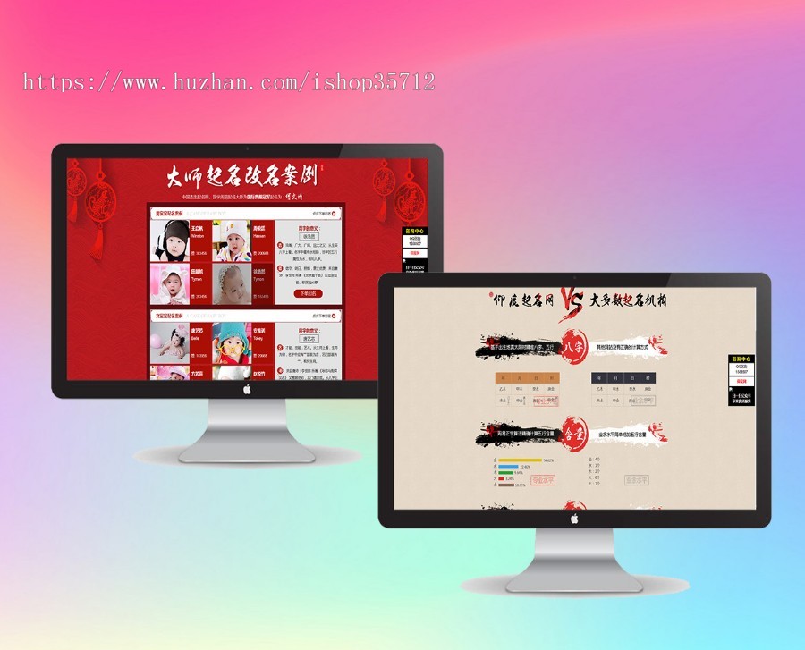 【2020新版稳定运营】宝宝起名/开运起名/周易起名/八字精批/大师起名完全开源系统源码