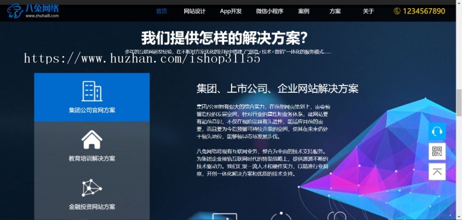 帝国cms 7.5大气高科技感网站建设企业模板 自适应HTML建站公司网站源码