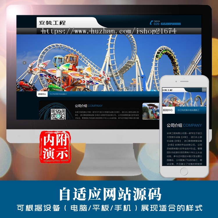 dedecms响应式安装工程类织梦模板 HTML5游乐设施设备安装队网站php源码