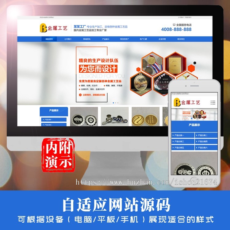 dedecms响应式金属工艺品挂件类网站织梦模板 html5营销型工艺饰品类网站php源码