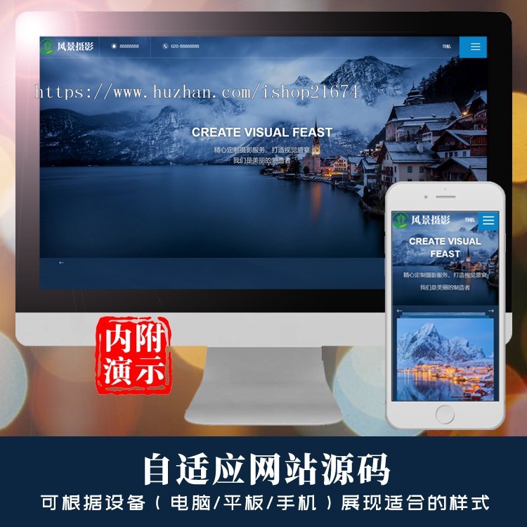 dedecms响应式摄影机构类网站织梦模板 HTML5高端蓝色户外摄影拍摄网站php源码