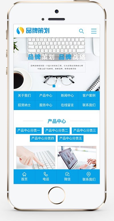 （带手机版数据同步）品牌策划设计企业通用类网站模板蓝色营销型互联网策划类网站源码下